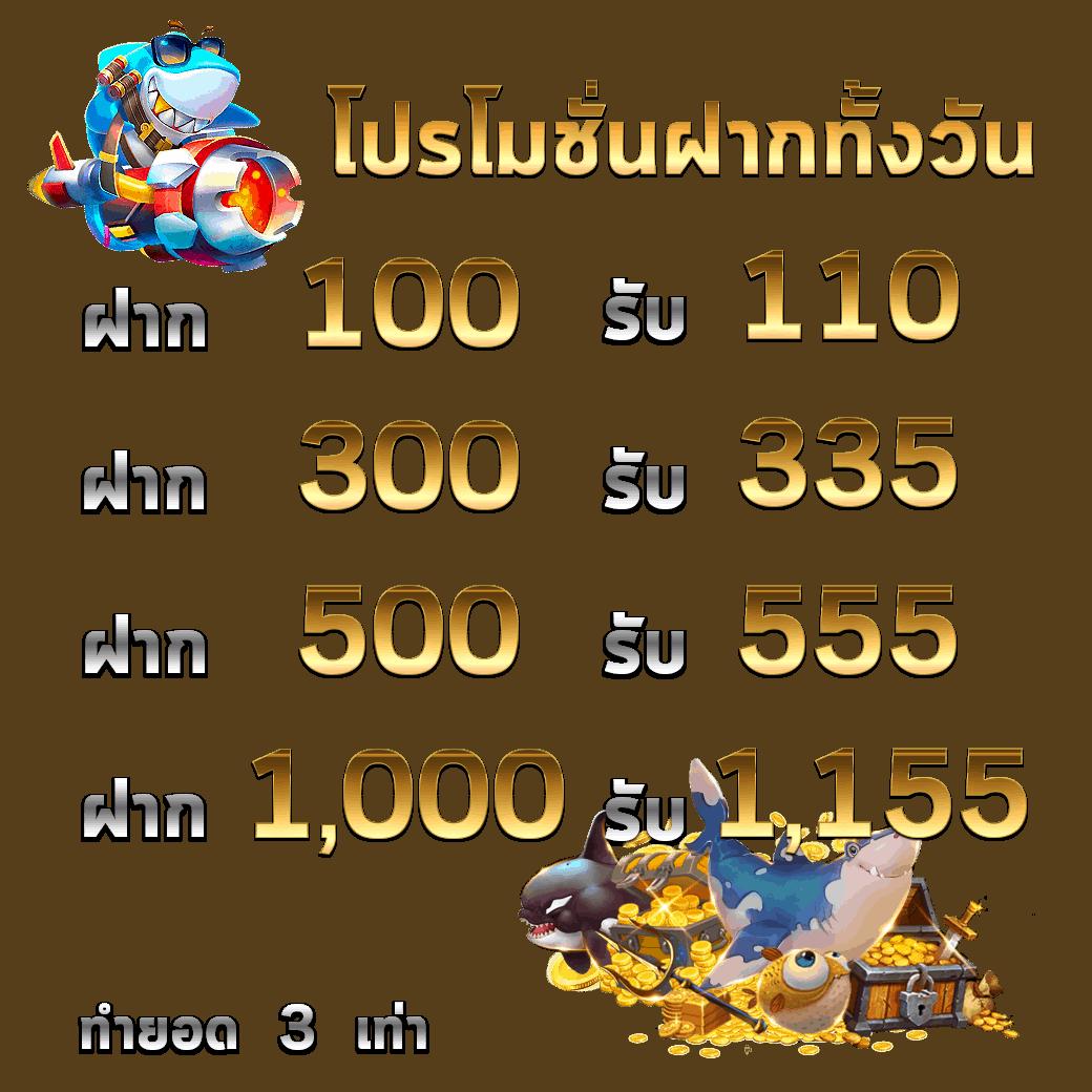 โบนัสฟรี 100 ล่าสุด พร้อมเทคนิคเล่นง่ายล่าสุดในไทย