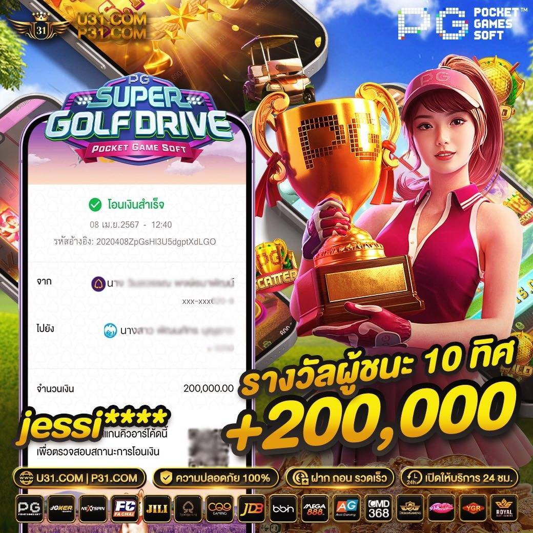 โปร20รับ100 โปรโมชั่นใหม่ล่าสุด เว็บตรง รวมเกมสล็อตแตกง่าย 2024