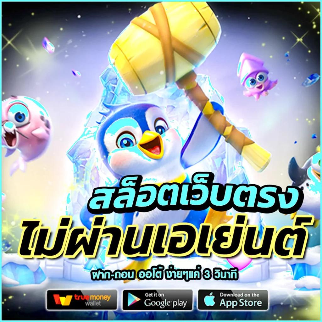 โปรฝาก5รับ100ถอนไม่อั้นวอเลท แจกเครดิตฟรียอดนิยม ปี 2024
