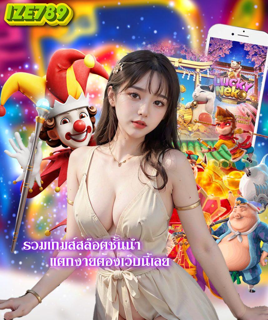 โปรสล็อต คาสิโนออนไลน์อันดับ 1 รวมเกมสล็อตสนุกสุดมันส์ 2024