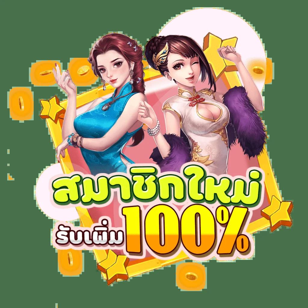 โปรแกรม ai สล็อต การเดิมพันที่รวดเร็วและคุณภาพสูงในไทย