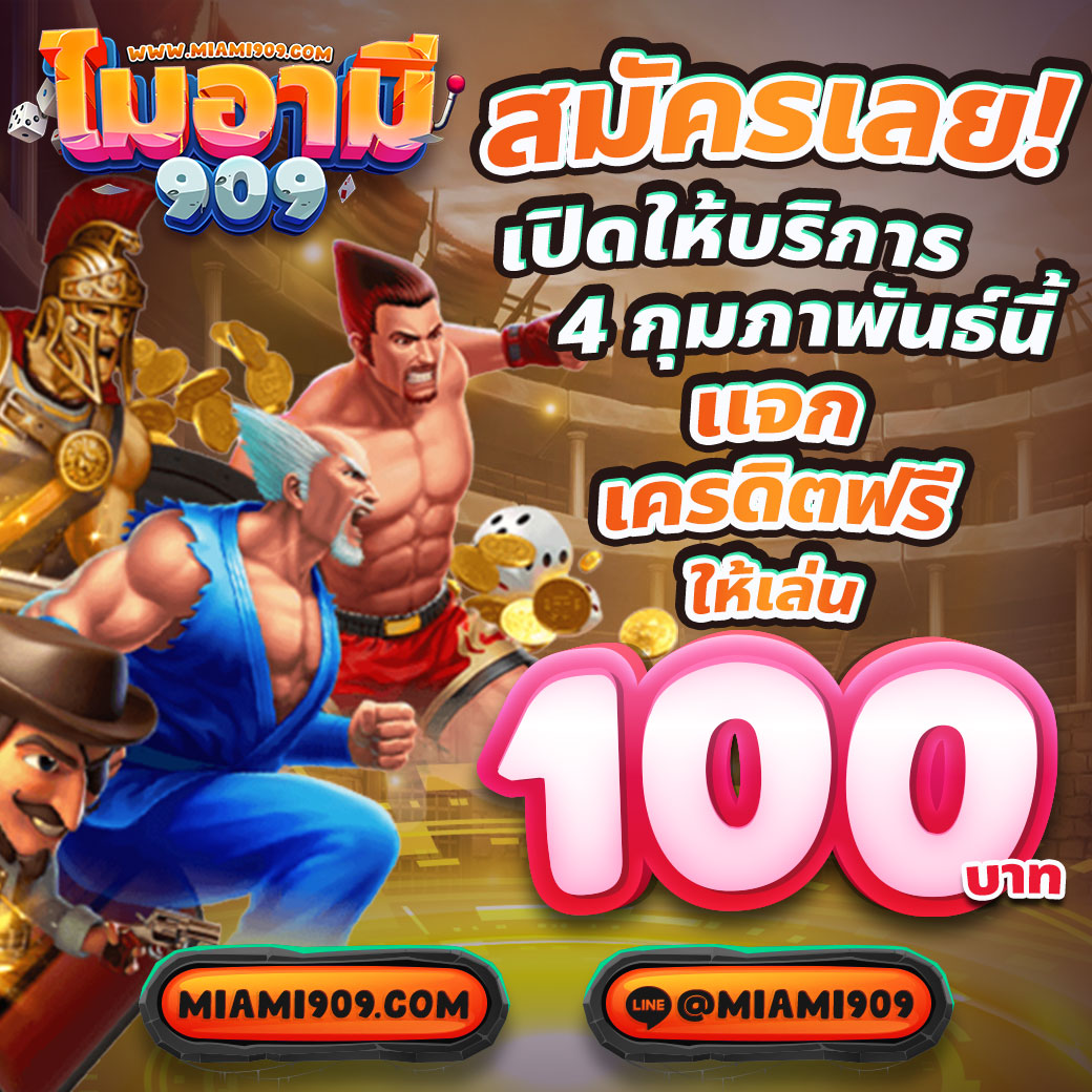 โปรแกรมบอลบ้านบอล เว็บเดิมพันมั่นใจ ฝาก-ถอนรวดเร็ว สนุกปลอดภัยแน่นอน