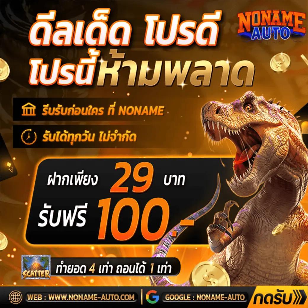 โปรแกรมบอลราคาบอลวันนี้ อัปเดตราคาเด็ดก่อนใครในไทย