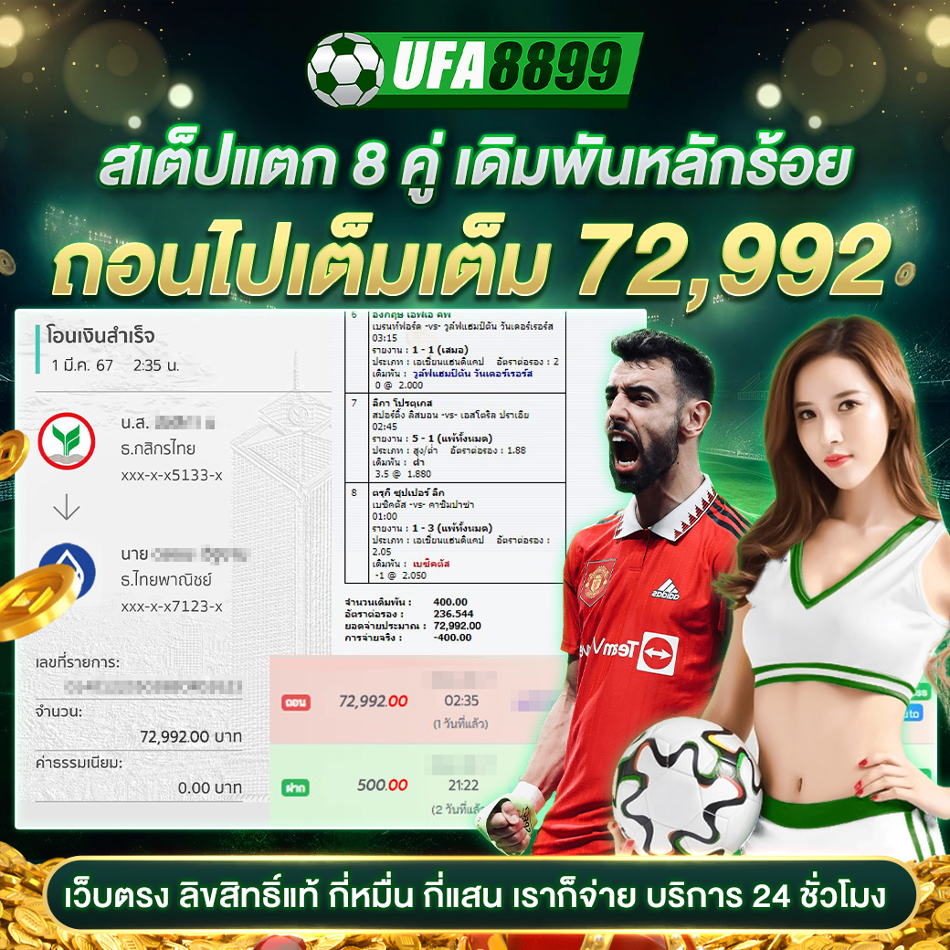 โปรแกรมบอลวันนี้ ทุกคู่ ทุกลีก ทันสมัยที่สุดในไทย