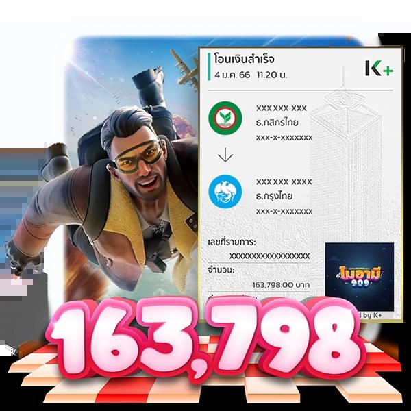 โปรแกรมบอลเมื่อคืน คาสิโนเว็บตรง อันดับ 1 พร้อมโบนัสเด็ด