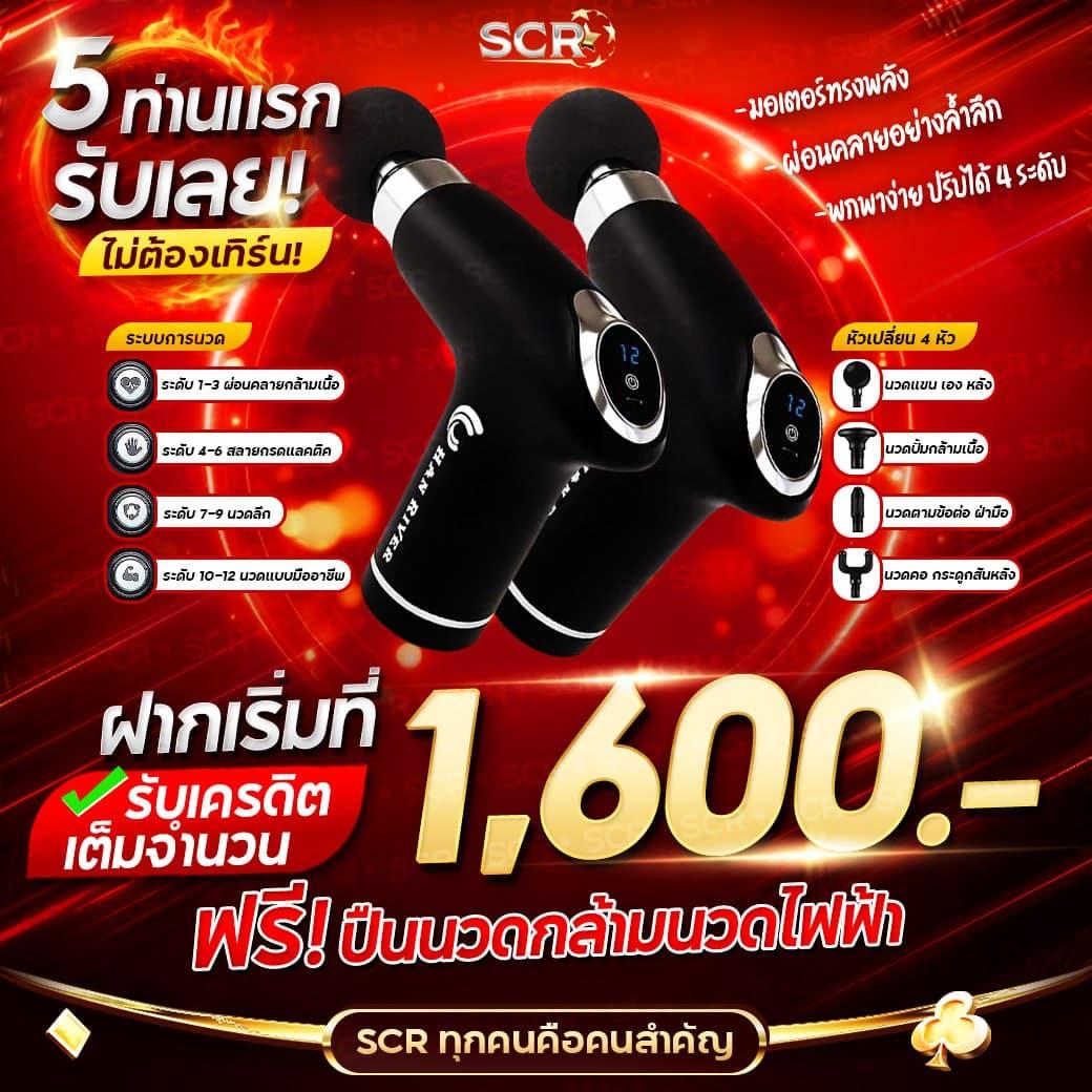 ไทยสกอvip แหล่งรวมเกมใหม่มาแรงสุดในปี 2024 พร้อมโปรโมชั่นสุดคุ้ม