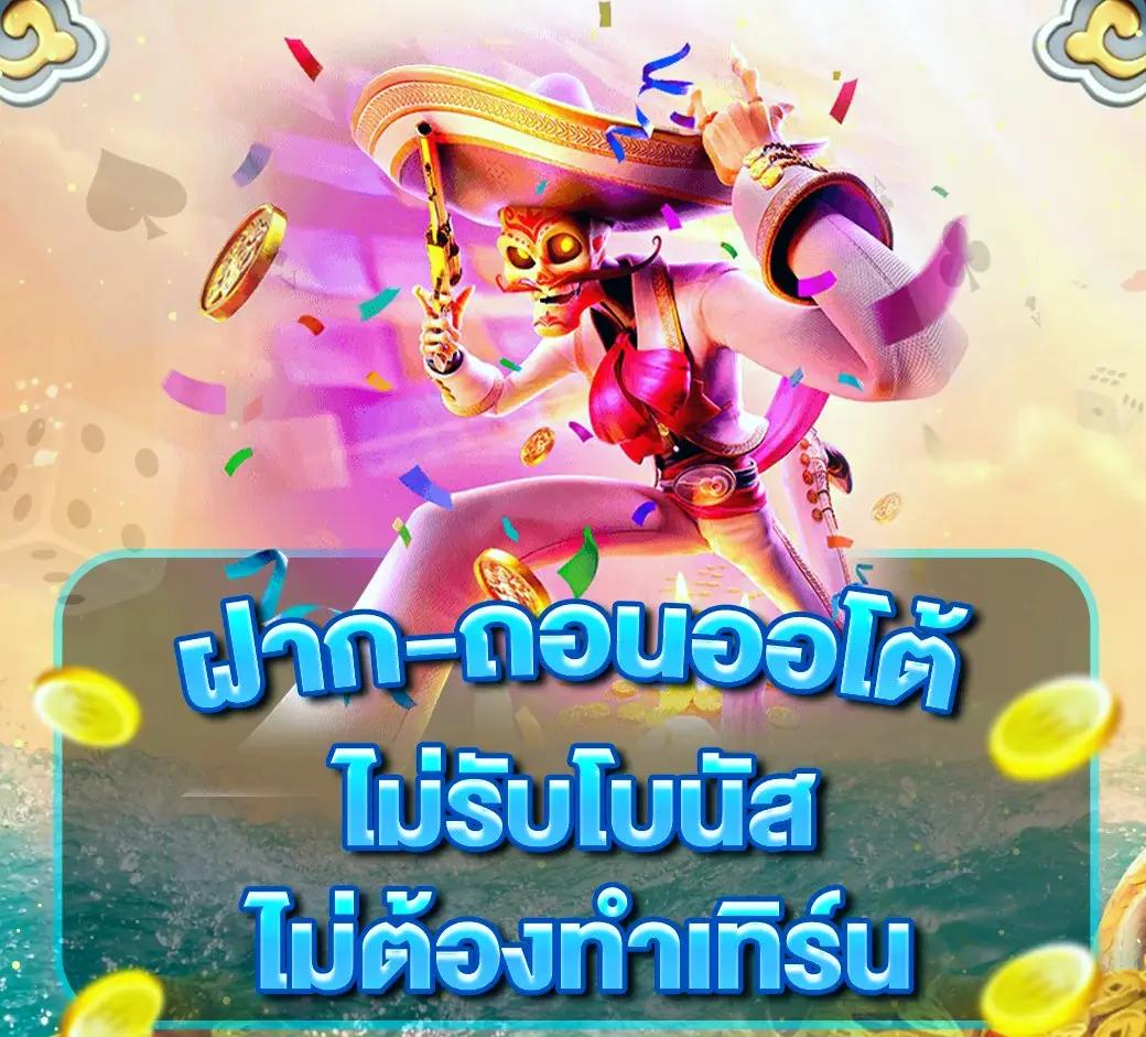 ไทยสกอร์ คาสิโนเว็บใหญ่ มาตรฐานระดับโลก สมัครฟรีวันนี้