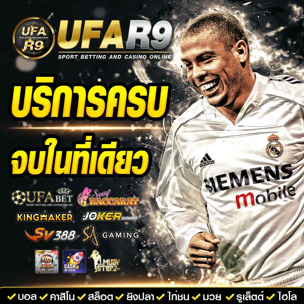 ไทสกอร์ คาสิโนออนไลน์อันดับหนึ่ง ผลตอบแทนสุดคุ้มในไทย
