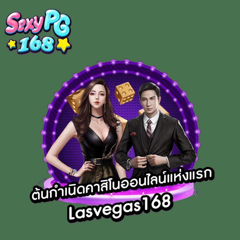 ไลสกอไทย คาสิโนอันดับ 1 พร้อมเกมเดิมพันใหม่ล่าสุด 2024