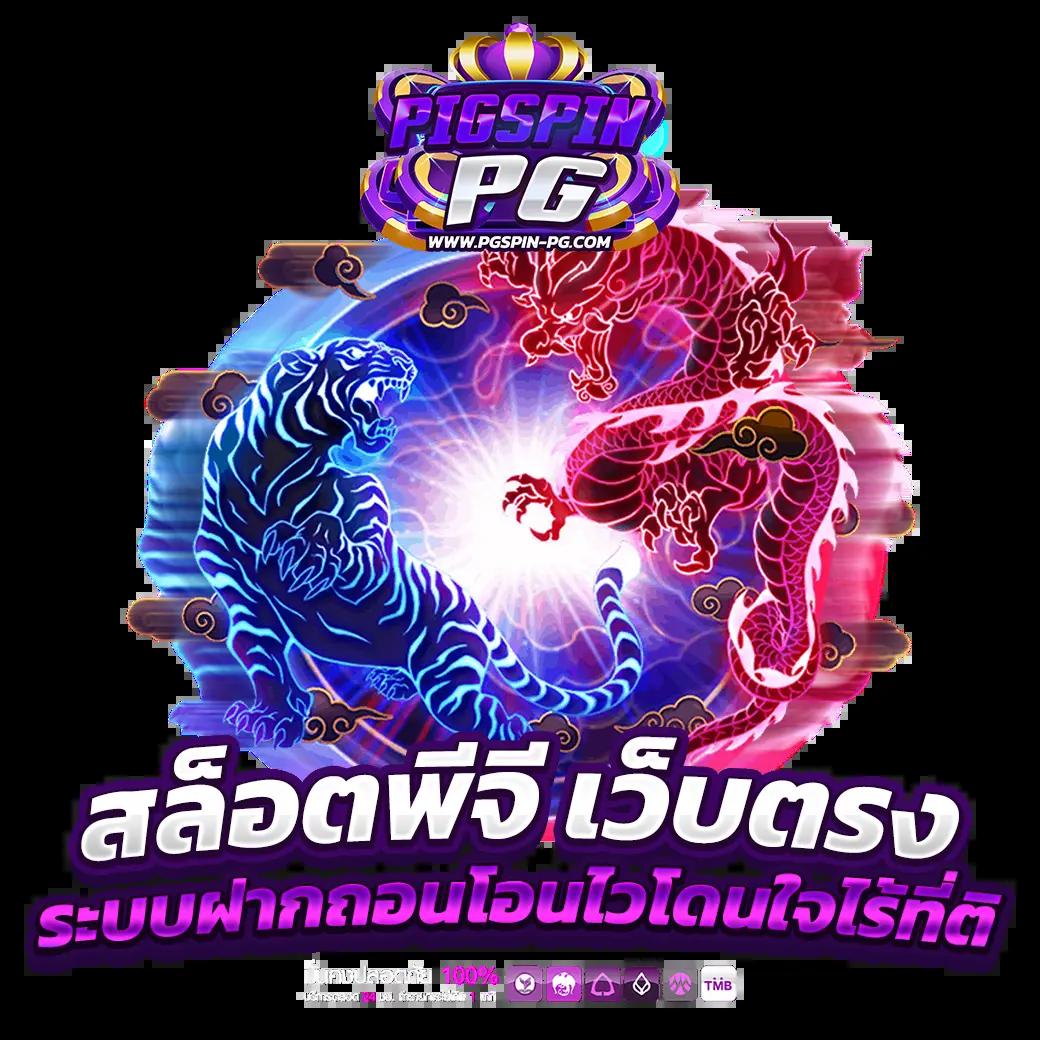 ไฮโล ไทย เว็บ ตรง เว็บคาสิโนอันดับหนึ่ง เล่นง่าย จ่ายจริง